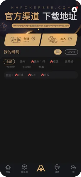 HH扑克